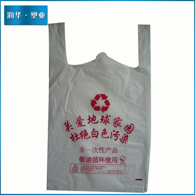 桐城市潤華塑業 供應優質環保塑料包裝袋，超市購物袋質優價廉