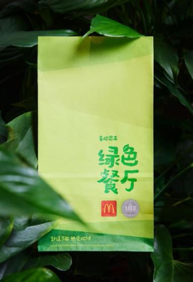 麥當勞中國綠色餐廳再創佳績 環保包裝袋引領餐飲業可持續發展新篇章